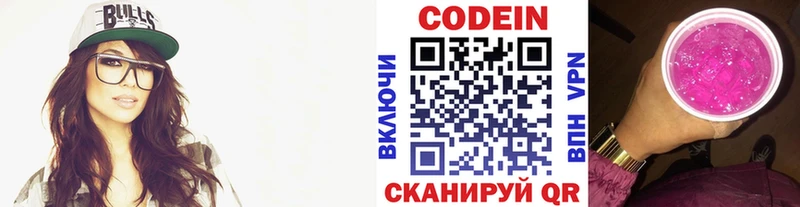 Кодеин напиток Lean (лин)  мориарти официальный сайт  Грайворон 