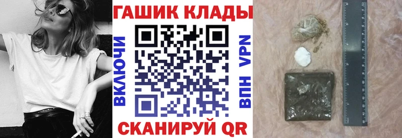 продажа наркотиков  нарко площадка как зайти  ГАШИШ VHQ  Грайворон 