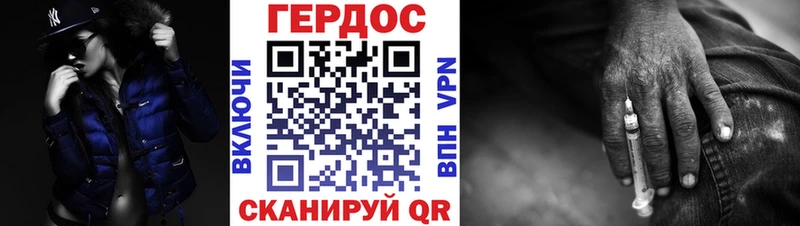 ГЕРОИН VHQ  Грайворон 