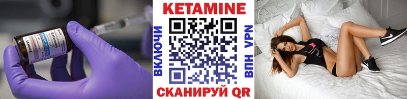 Кетамин VHQ  Грайворон 