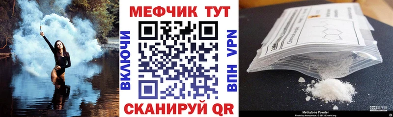 Мефедрон кристаллы продажа наркотиков Грайворон