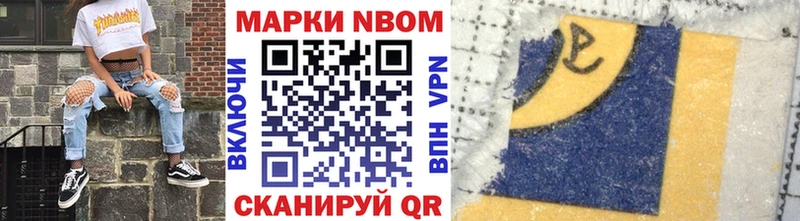 Марки N-bome 1500мкг  OMG ссылки  Грайворон 